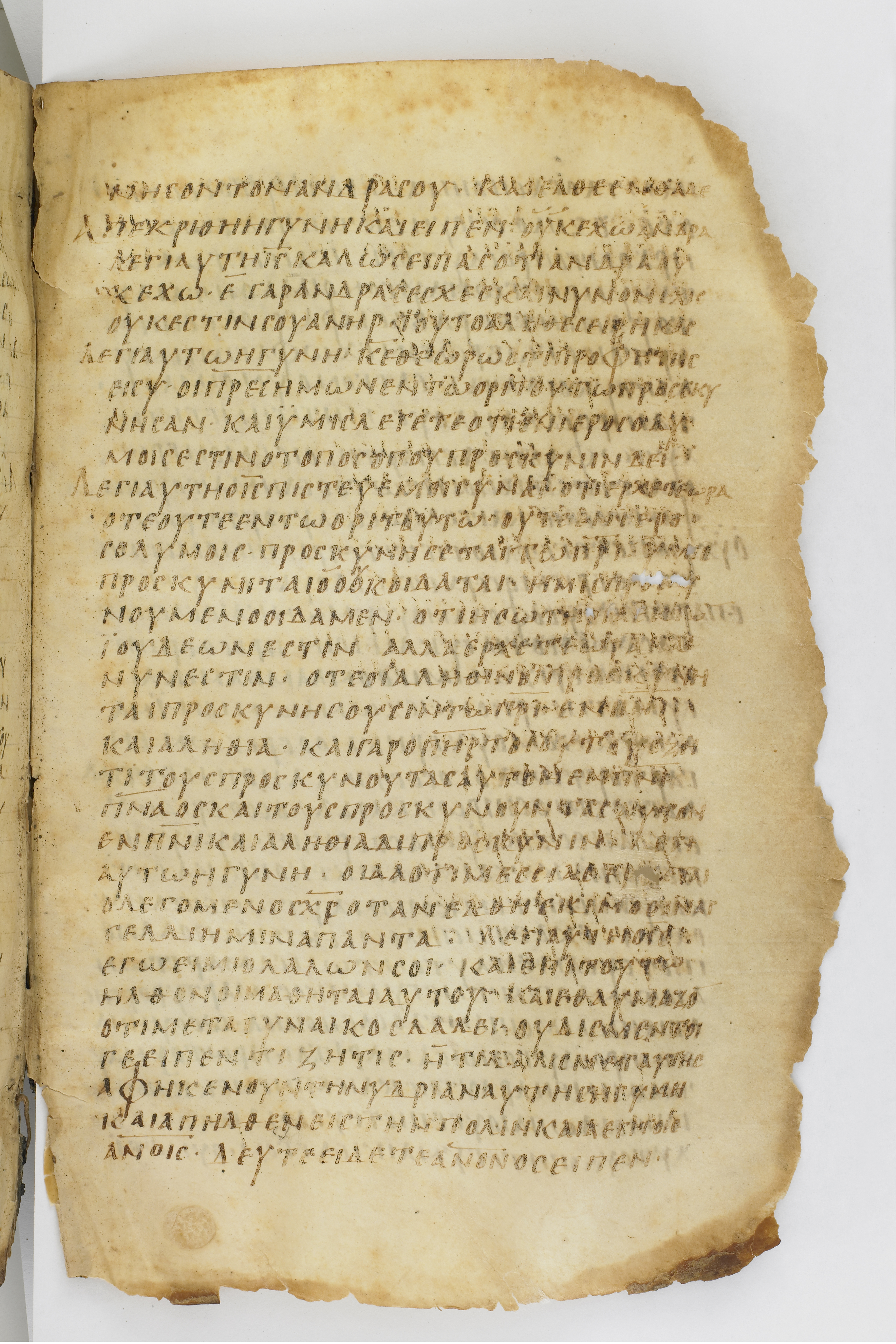 Codex Washingtonianus showing John 4:21 from Late 4th to 5th Century found in Egypt (possibly near the Pyramids), currently housed at Freer Gallery of Art, Smithsonian Institution, Washington, D.C.